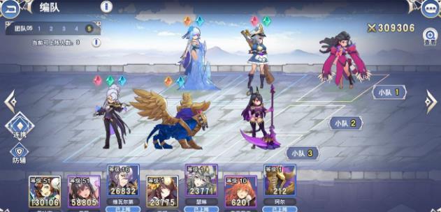 阿卡迪亚平民阵容搭配推荐 阿卡迪亚平民阵容如何搭配