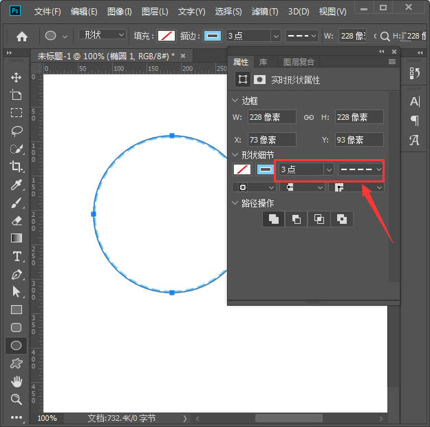 Photoshop虚线圆形怎么画 Photoshop快速画出虚线圆形教程