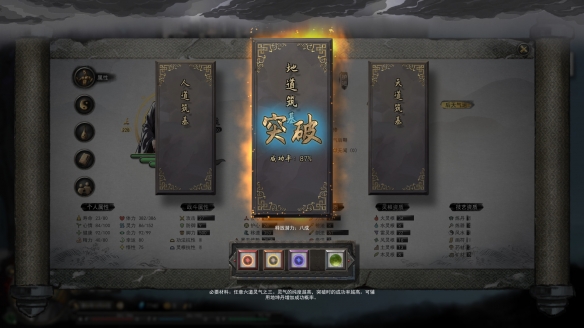 鬼谷八荒新手入门流程规则详解 鬼谷八荒新手怎么玩?