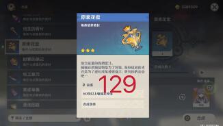 原神甘雨突破材料数量多少?原神甘雨突破材料与技能效果解析