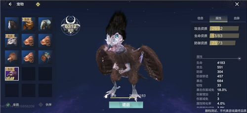 妄想山海彘进化的颙鸟在哪抓 妄想山海颙鸟刷新地点介绍