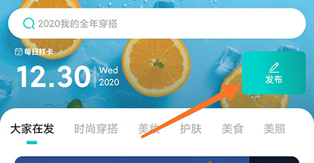 西五街怎么发布笔记?西五街发布笔记简单步骤