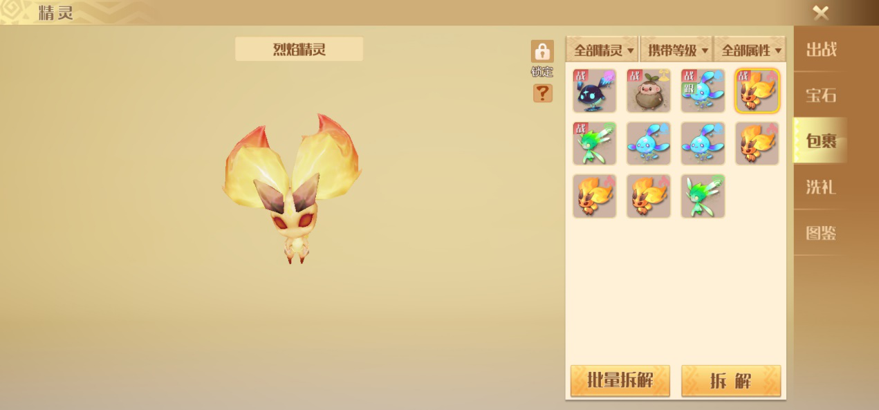 梦想新大陆火系精灵强吗？梦想新大陆火系精灵伤害强度分析