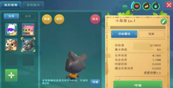 创造与魔法融合所需融合石