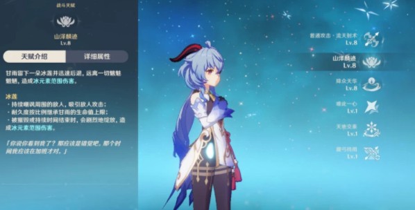 原神甘雨辅助神里怎么样?原神甘雨辅助神里搭配与用法解析