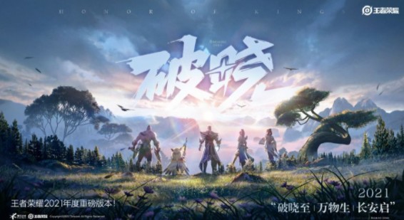 王者荣耀1月14号几点更新?王者荣耀1月14日正式服版本更新公告