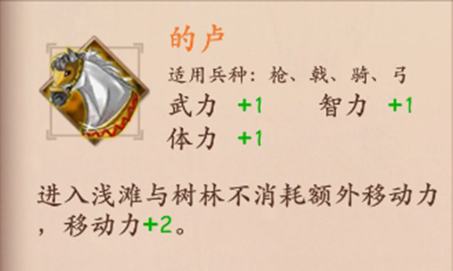 策魂三国的卢怎么解锁？策魂三国的卢属性技能详解