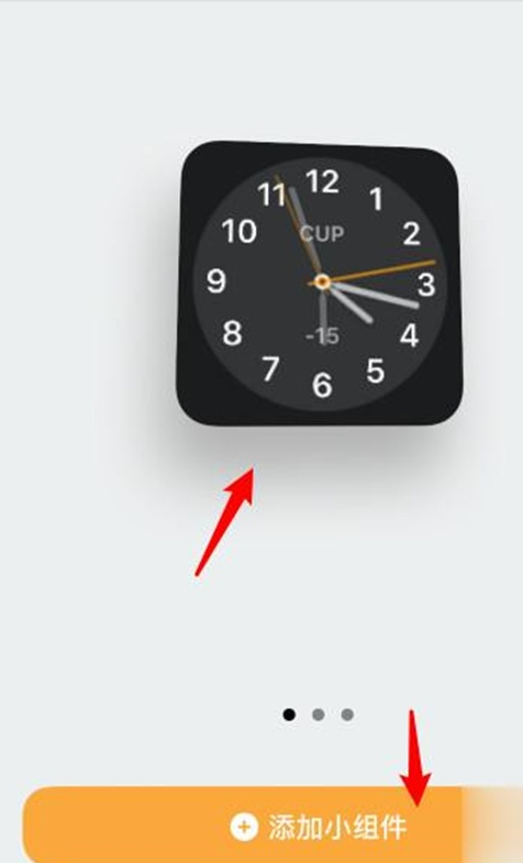 苹果手机时钟组件怎么放大苹果手机时钟组件调整大小方法