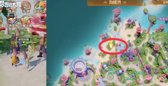 梦想新大陆两个舅舅奇遇怎么做？梦想新大陆两个舅舅任务攻略