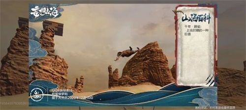 妄想山海腾雀在什么地方？妄想山海腾雀坐标位置分享