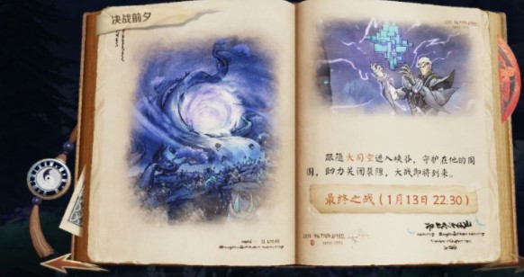 王者荣耀最终之战怎么打？王者荣耀1月13日决战前夕最终之战攻略