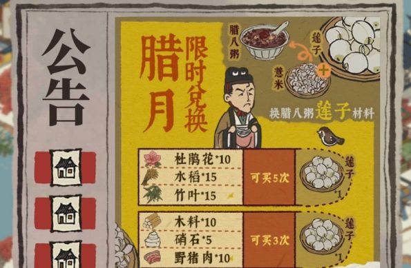 江南百景图莲子兑换什么好？江南百景图莲子兑换攻略