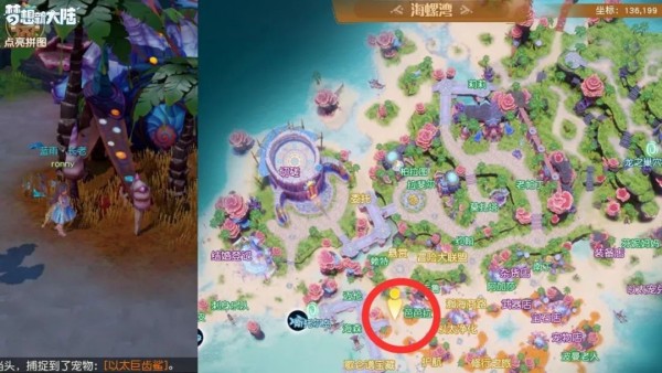 梦想新大陆彩蛋任务怎样做?梦想新大陆彩蛋任务奇遇任务攻略大全