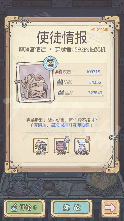 最强蜗牛时间孔隙怎么解锁？最强蜗牛时间孔隙解锁方法一览