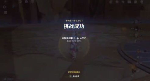 原神无相交响诗无相之岩怎么打?原神无相交响诗无相之岩高分攻略