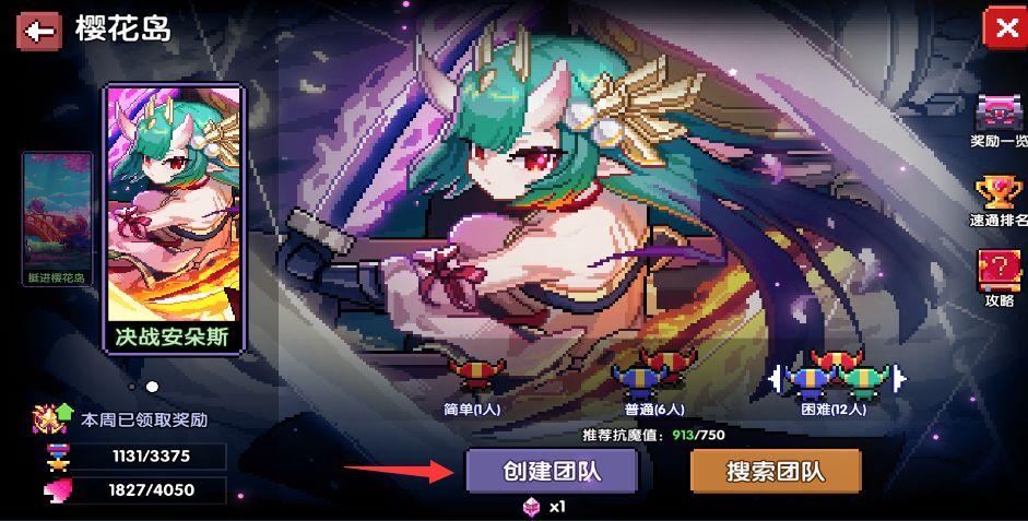 我的勇者困难12人团本怎么打？我的勇者困难12人团本打法技巧