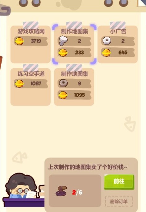 妙奇星球订单怎么接?妙奇星球订单机制与最终奖励获取攻略