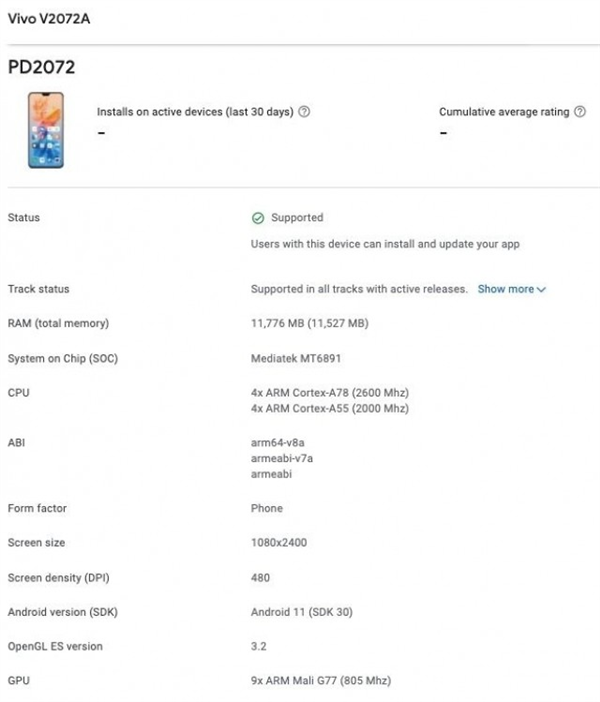 vivo新机搭载联发科天玑1100旗舰级处理器:并配备12GB内存