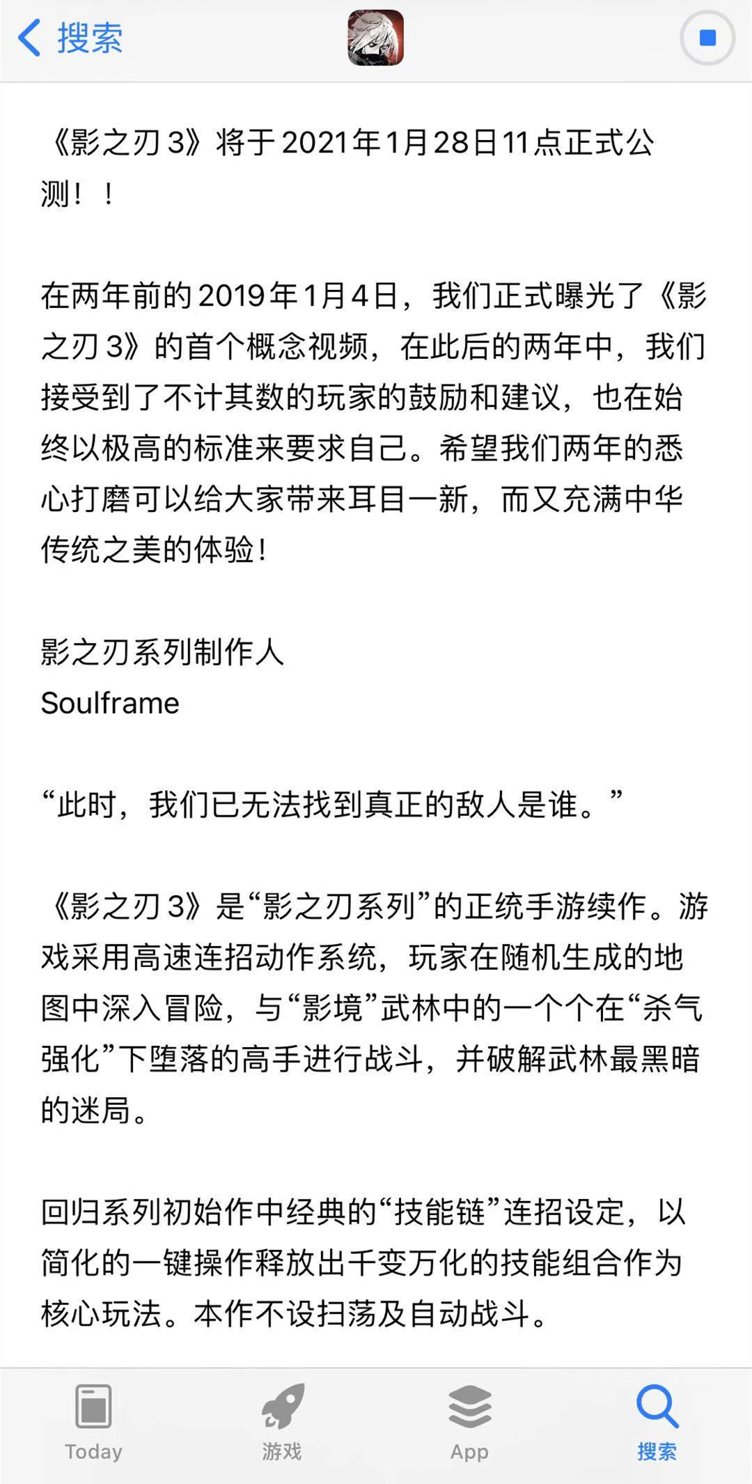 影之刃3公测几点开服 影之刃3什么时候公测