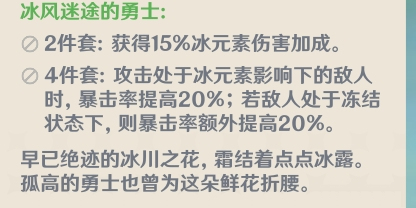 原神冰套七七怎么玩?原神冰套七七出装选择与打法攻略