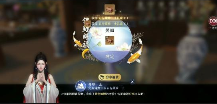 天涯明月刀手游五行藏珍土怎么触发?天涯明月刀手游五行藏珍土的任务触发及完成步骤