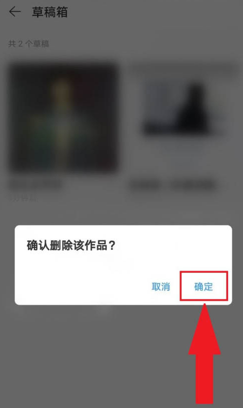 网易云音乐怎么删除K歌草稿箱内的作品 一键删除网易云音乐我的k歌作品方法截图