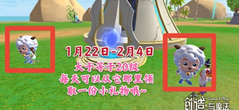 创造与魔法羊羊兑换券在哪里？创造与魔法羊羊兑换券获取方法和兑换推荐