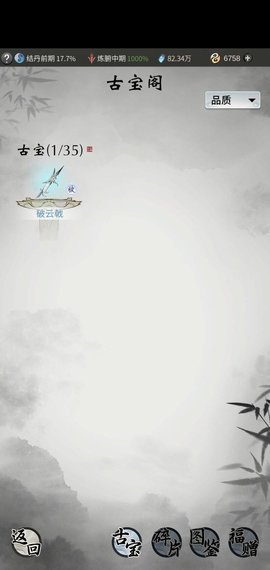 一念逍遥怎么快速提升战力 一念逍遥快速提升战力攻略