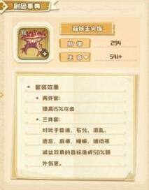 四叶草剧场套装有什么效果?四叶草剧场套装效果大全截图
