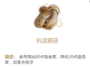 妄想山海如何获得海蘑菇？妄想山海采蘑菇攻略介绍