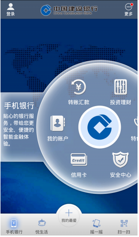 中国建设银行个人网上银行怎么更改手机号 中国建设银行个人网上银行更改手机号方法