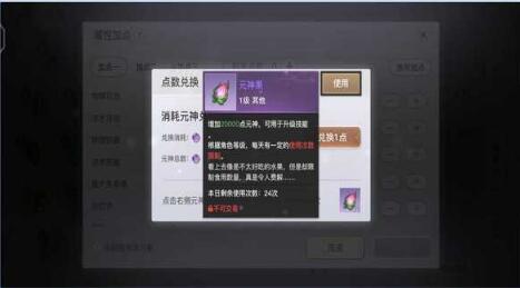 天谕手游属性怎么加点？天谕手游属性加点攻略