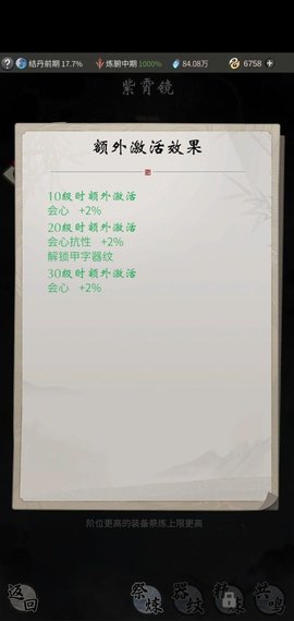 一念逍遥怎么快速提升战力 一念逍遥快速提升战力攻略