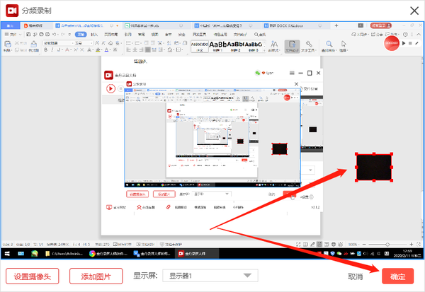 金舟录屏大师如何录屏？金舟录屏大师录屏教程