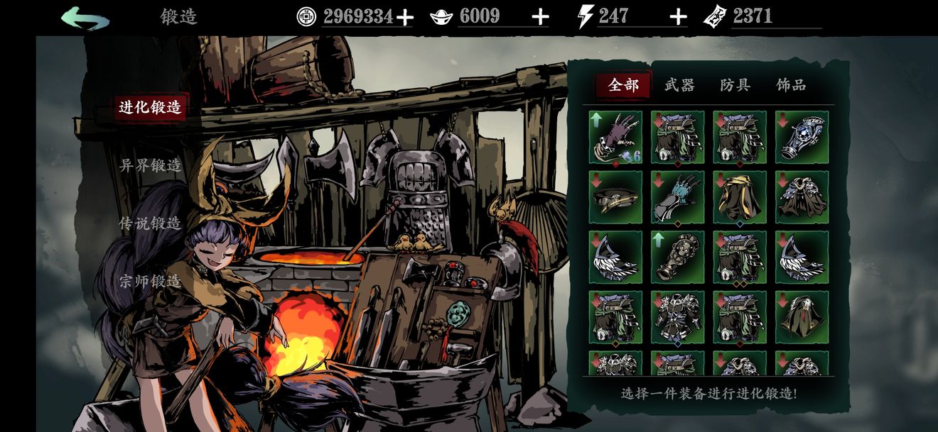 影之刃3装备怎么锻造？影之刃3装备锻造技巧详解