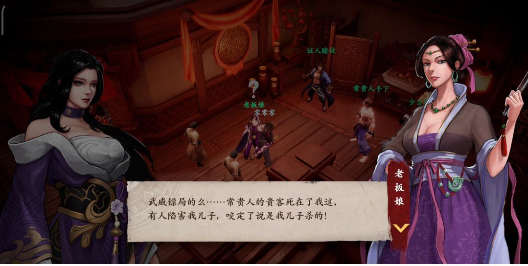 镖人手游赤沙镇赤沙血案怎么过 镖人手游赤沙镇奇闻赤沙血案攻略