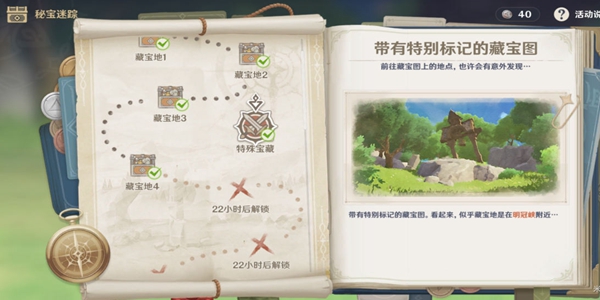 原神寻宝明冠峡怎么做 原神寻宝明冠峡攻略