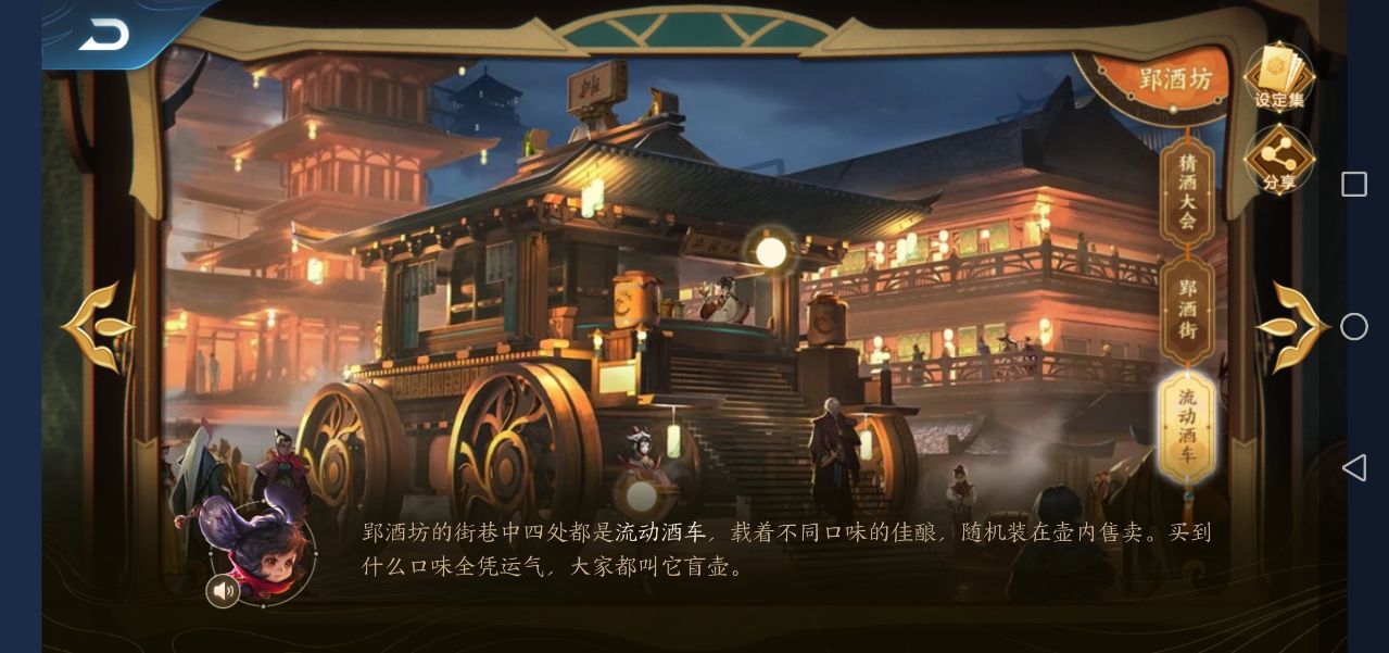 王者荣耀上元节旅游指南怎么玩?王者荣耀上元节旅游指南查收与皮肤攻略