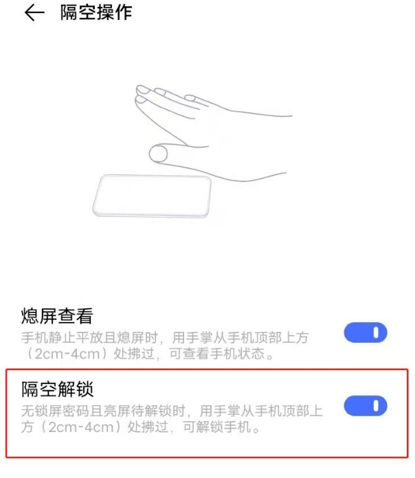vivoy30可以进行隔空解锁设备吗 vivoy30设置隔空解锁方法