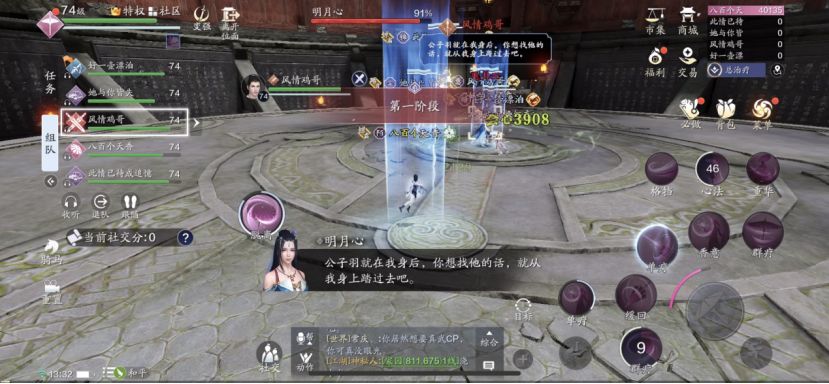 天涯明月刀手游困难明月心怎么打？天涯明月刀手游困难明月心打法解说