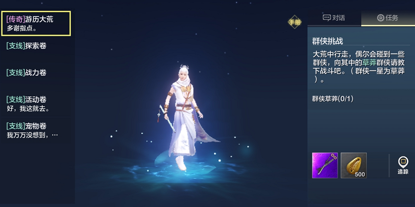 妄想山海群侠草莽任务怎么完成？妄想山海群侠草莽任务完成攻略