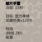 归家异途2隐藏职业有哪些 归家异途2全职业分析及加点推荐