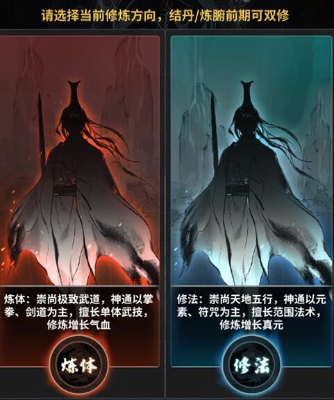 一念逍遥飞升灵界方法介绍 一念逍遥如何飞升灵界