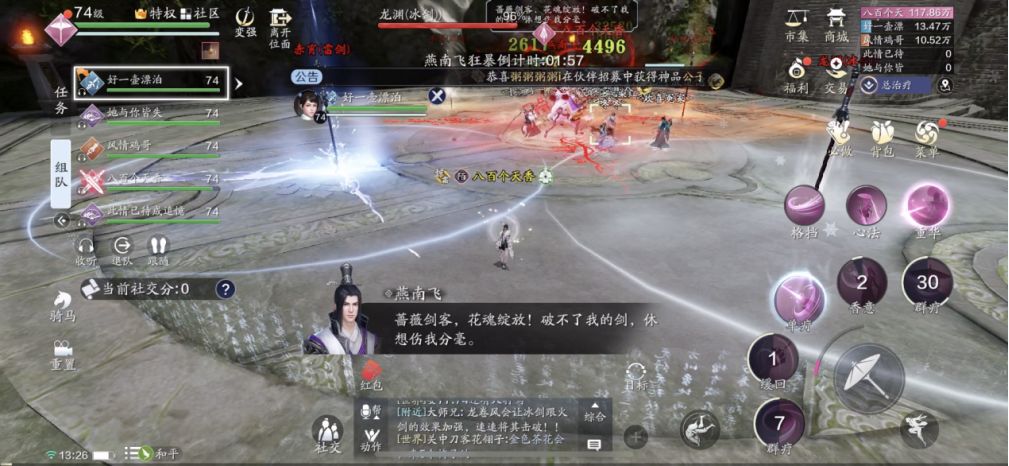 天涯明月刀手游困难燕南飞怎么打？天涯明月刀手游困难燕南飞的打法介绍