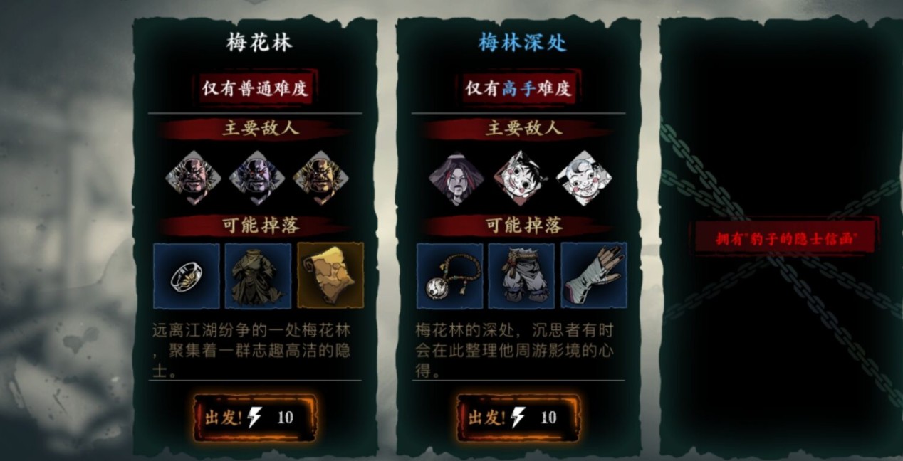 影之刃3豹子的隐士信函怎么得？影之刃3拥有豹子的隐士信函解锁攻略