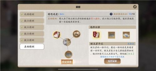 天涯明月刀手游疑案寻踪破心之殇怎么做？天涯明月刀手游疑案寻踪破心之殇任务攻略