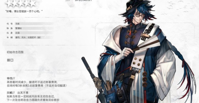 明日方舟乌有技能是什么?明日方舟五星干员乌有技能与强度解析