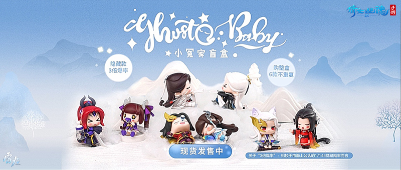 《倩女幽魂》手游开启【倩意年货节】 置办年货超值优惠