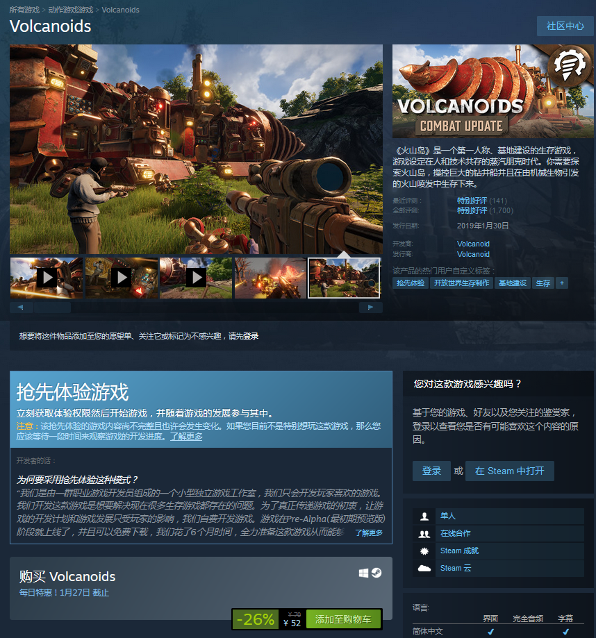 Steam每日特惠:《火山岛》和《安全距离10英里》均平史低价