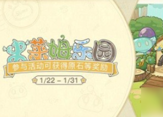 原神史莱姆乐园有什么活动内容？原神史莱姆乐园活动时间及内容介绍